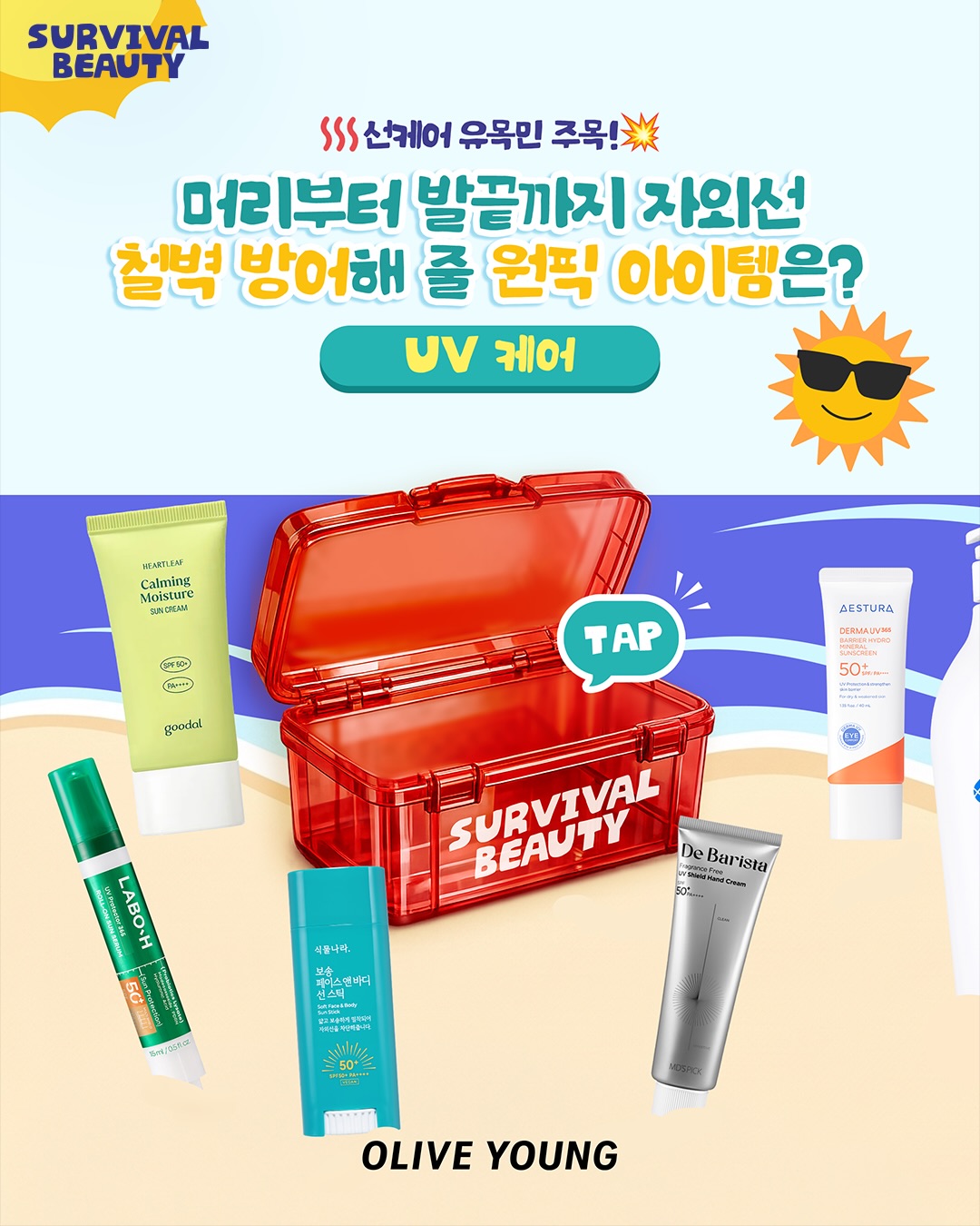 oliveyoung_official 品牌动态