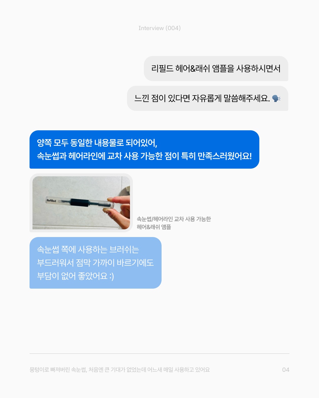 refilled_official 品牌动态图片