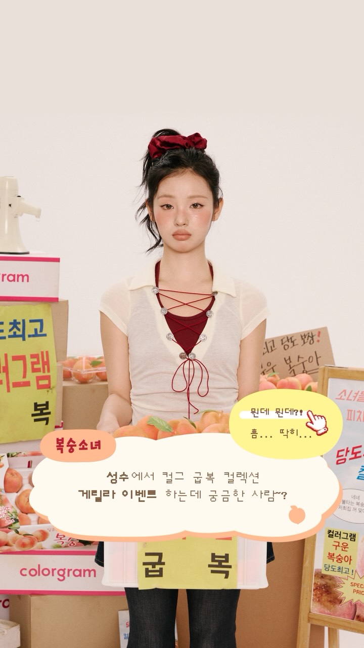colorgram.official 品牌动态