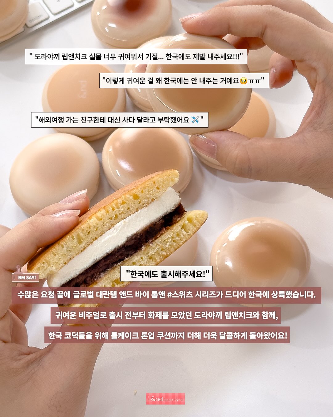 andbyromand 品牌动态图片