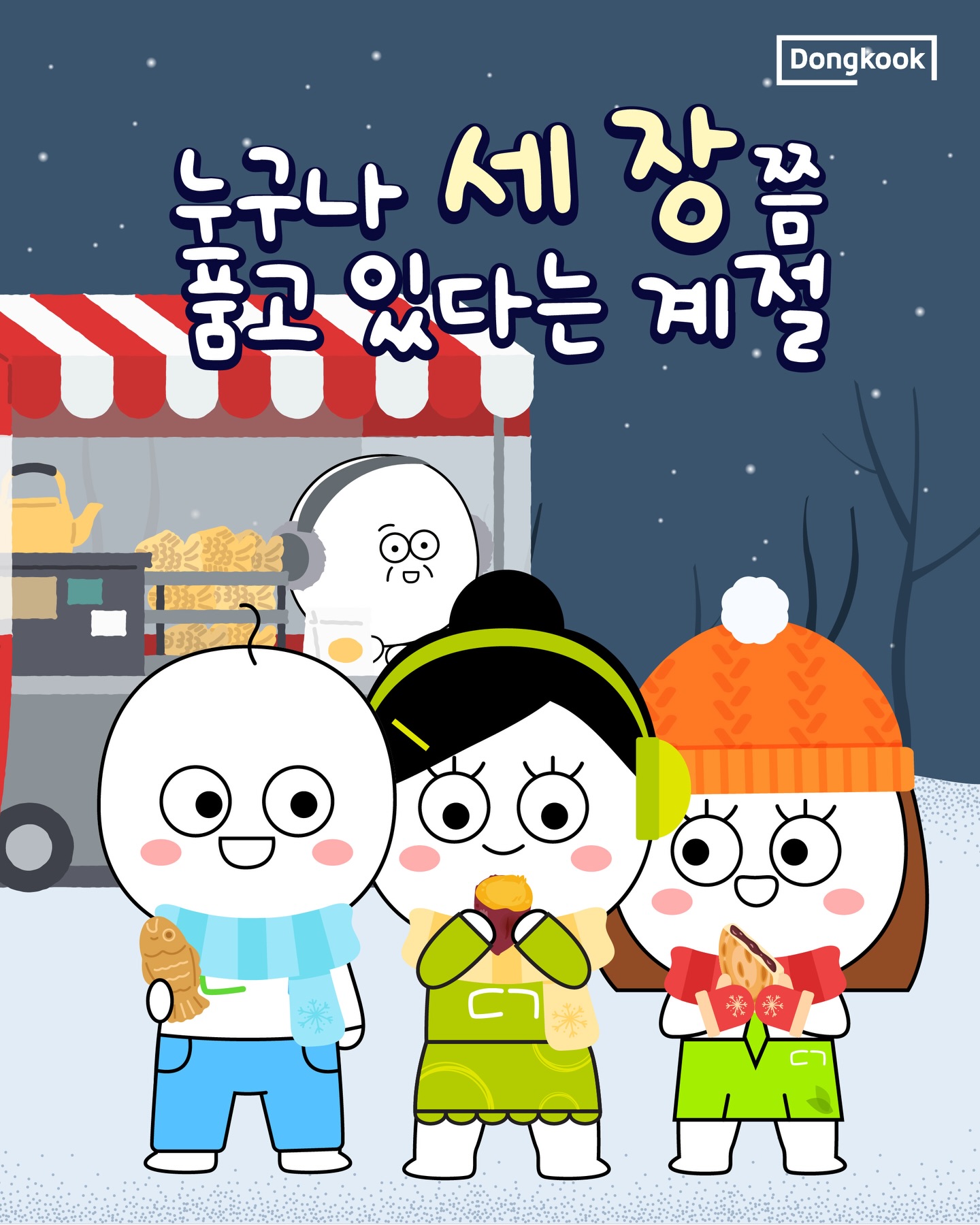 dongkook_official 品牌动态