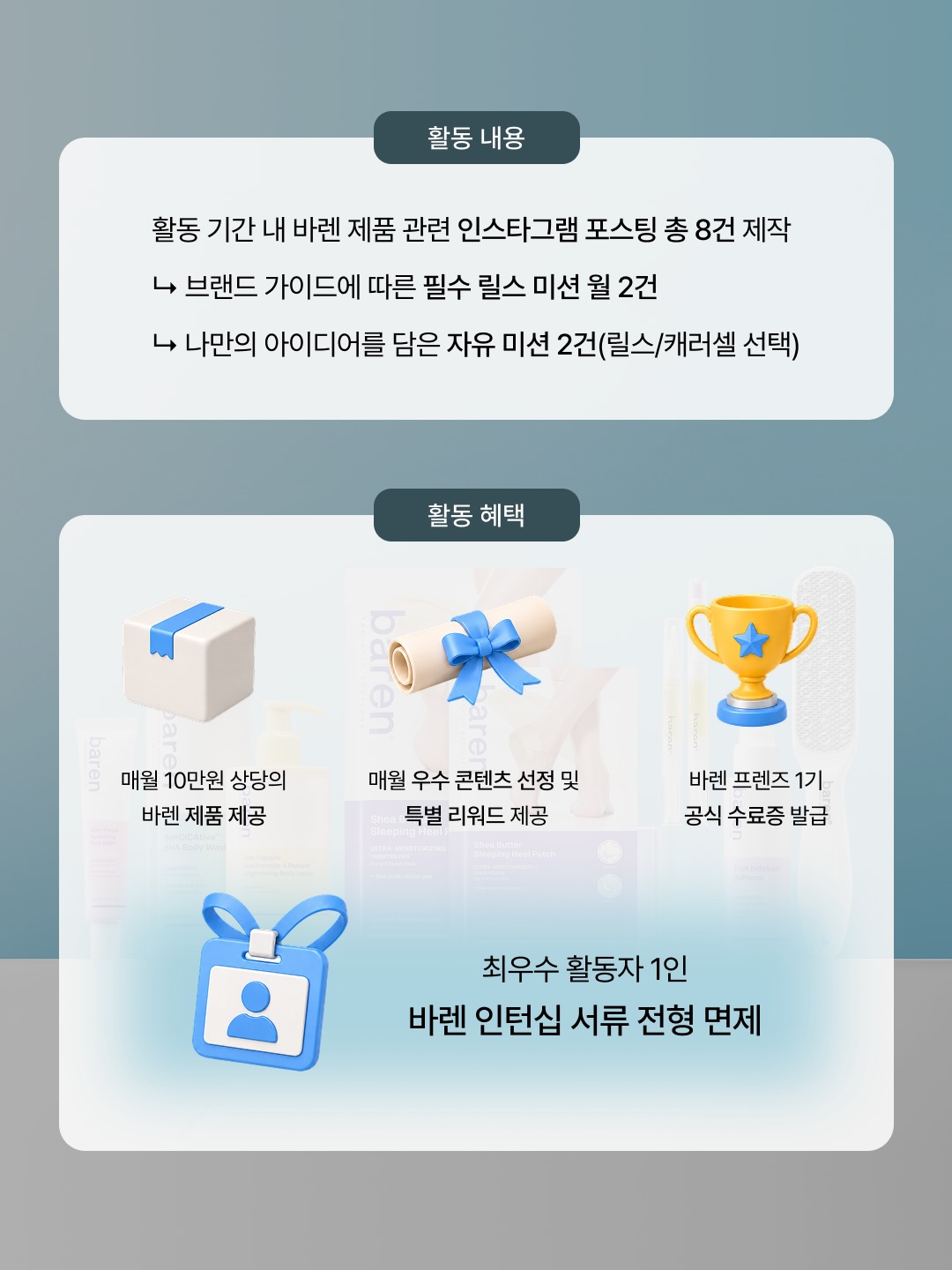 baren_official.kr 品牌动态图片