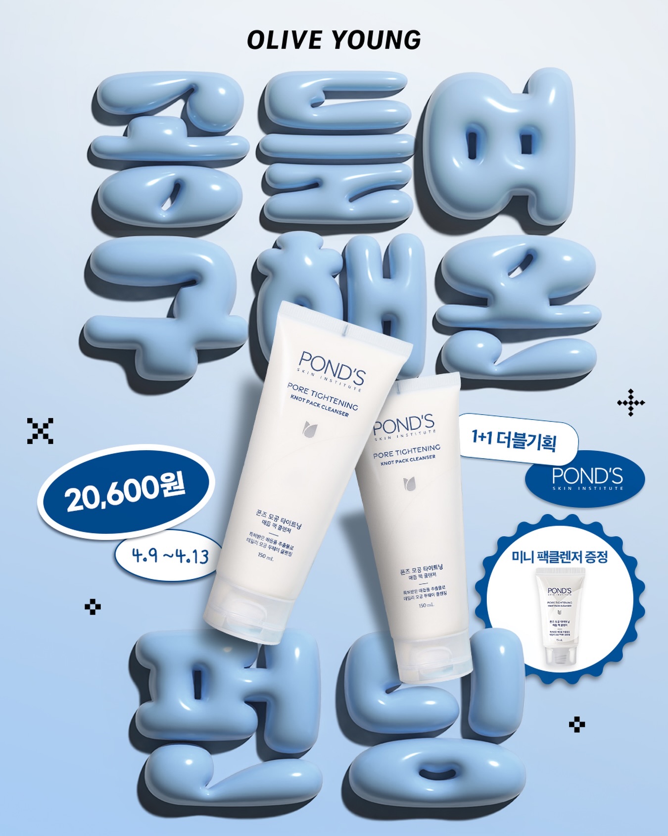 ponds_kr 品牌动态图片