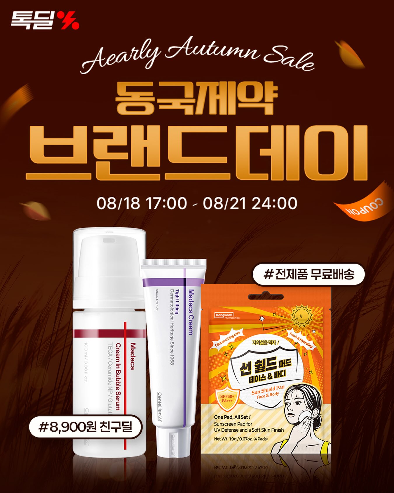 centellian24 品牌动态