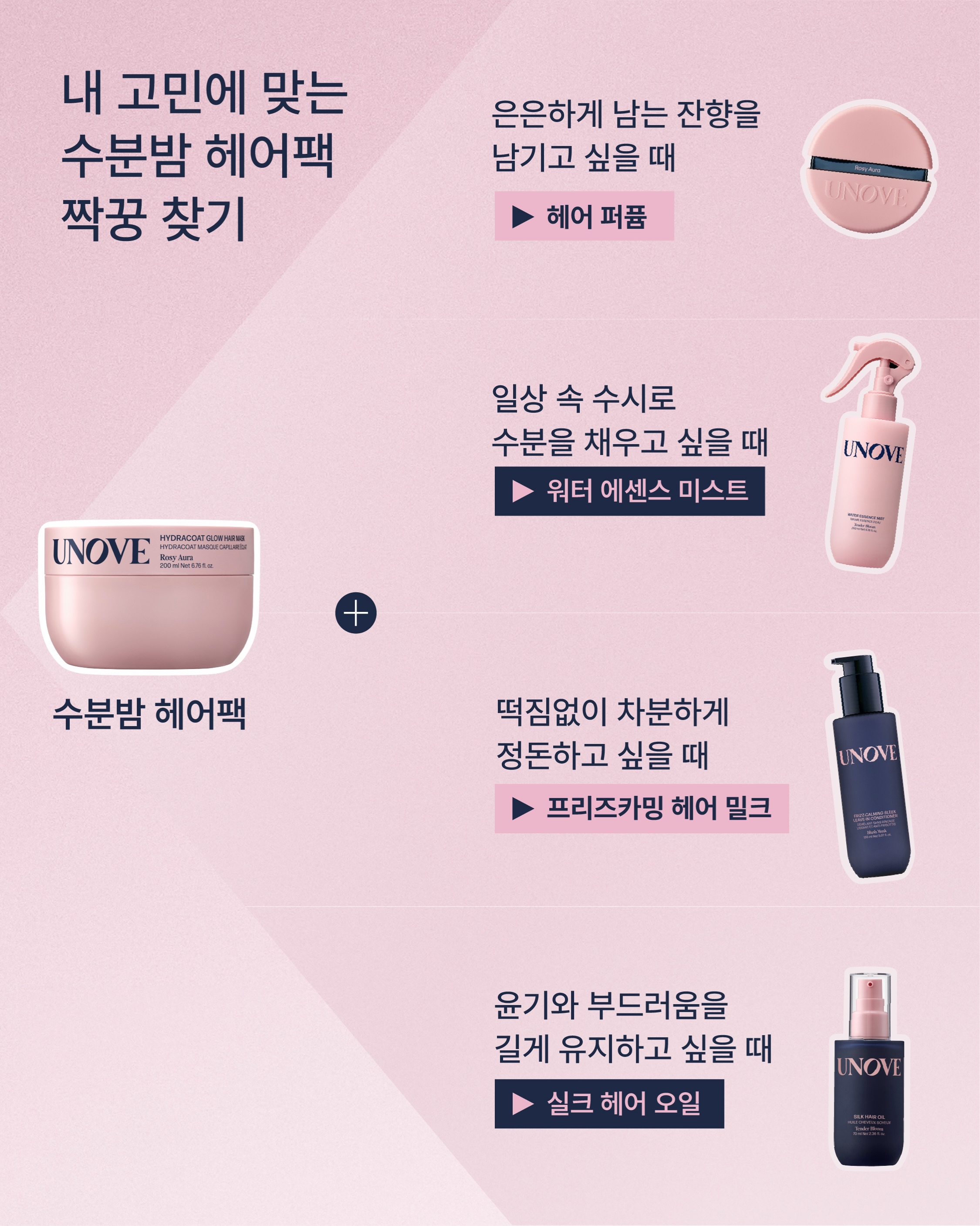 unove.kr 品牌动态图片