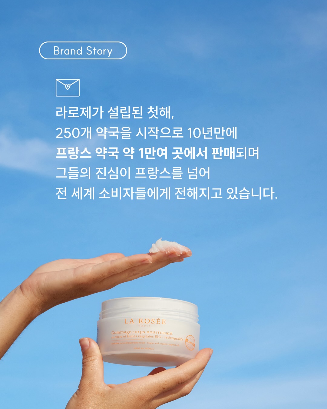 larosee_korea 品牌动态图片