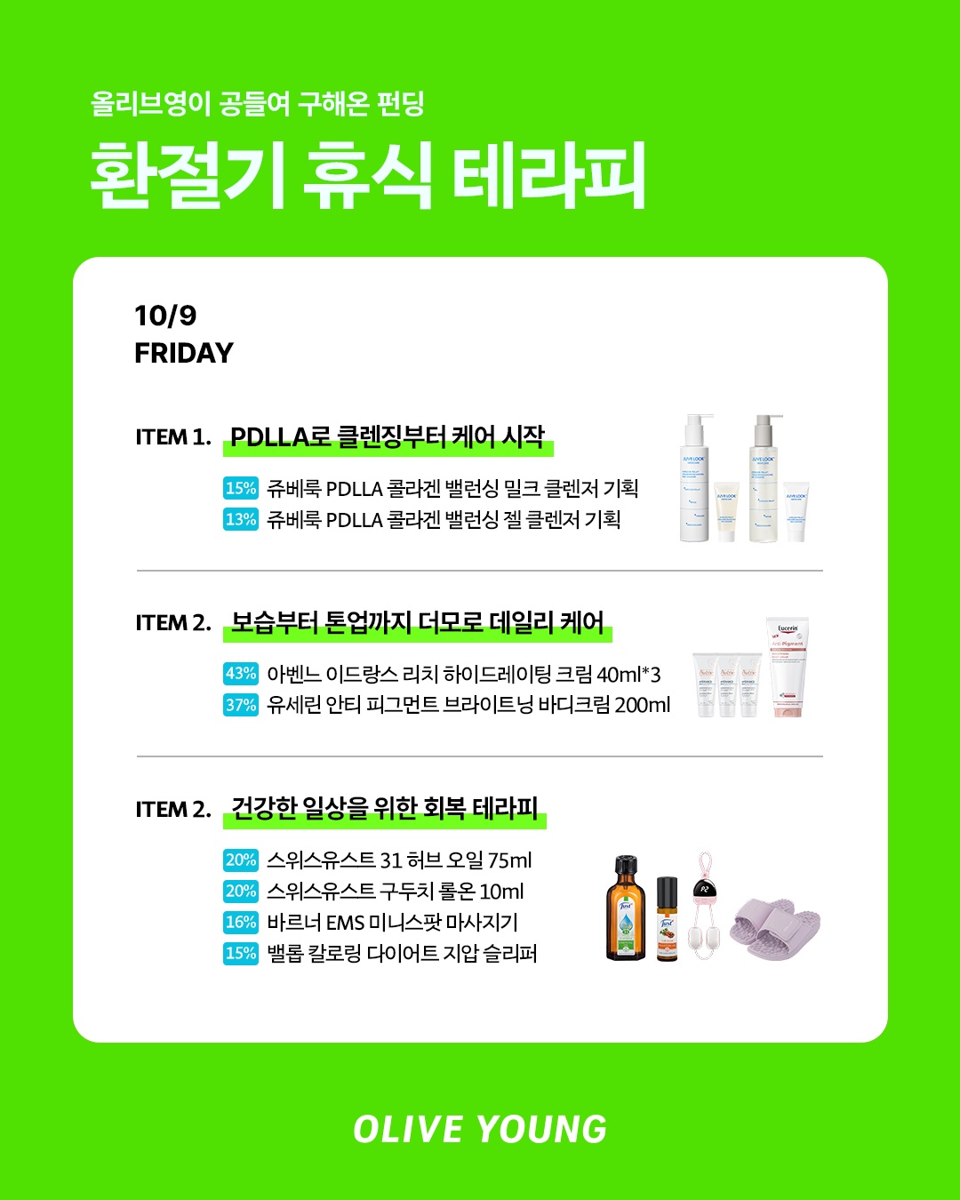 oliveyoung_official 品牌动态图片