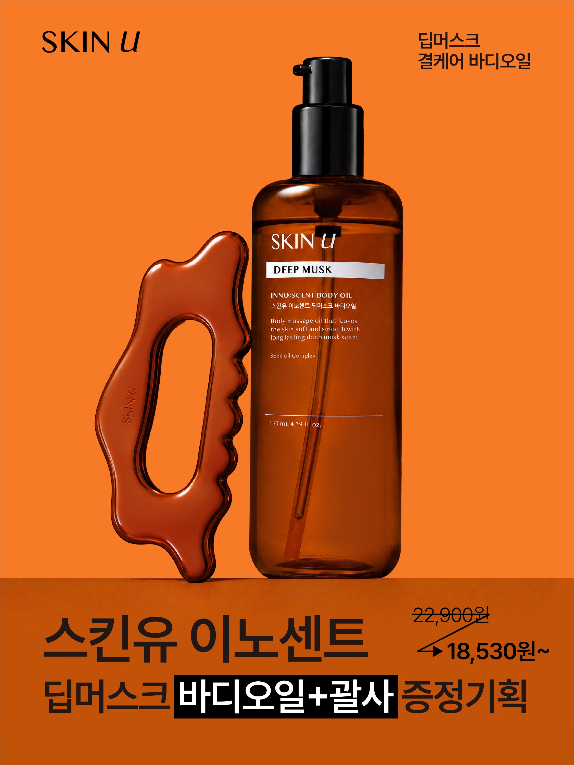 skinu.official 品牌动态图片