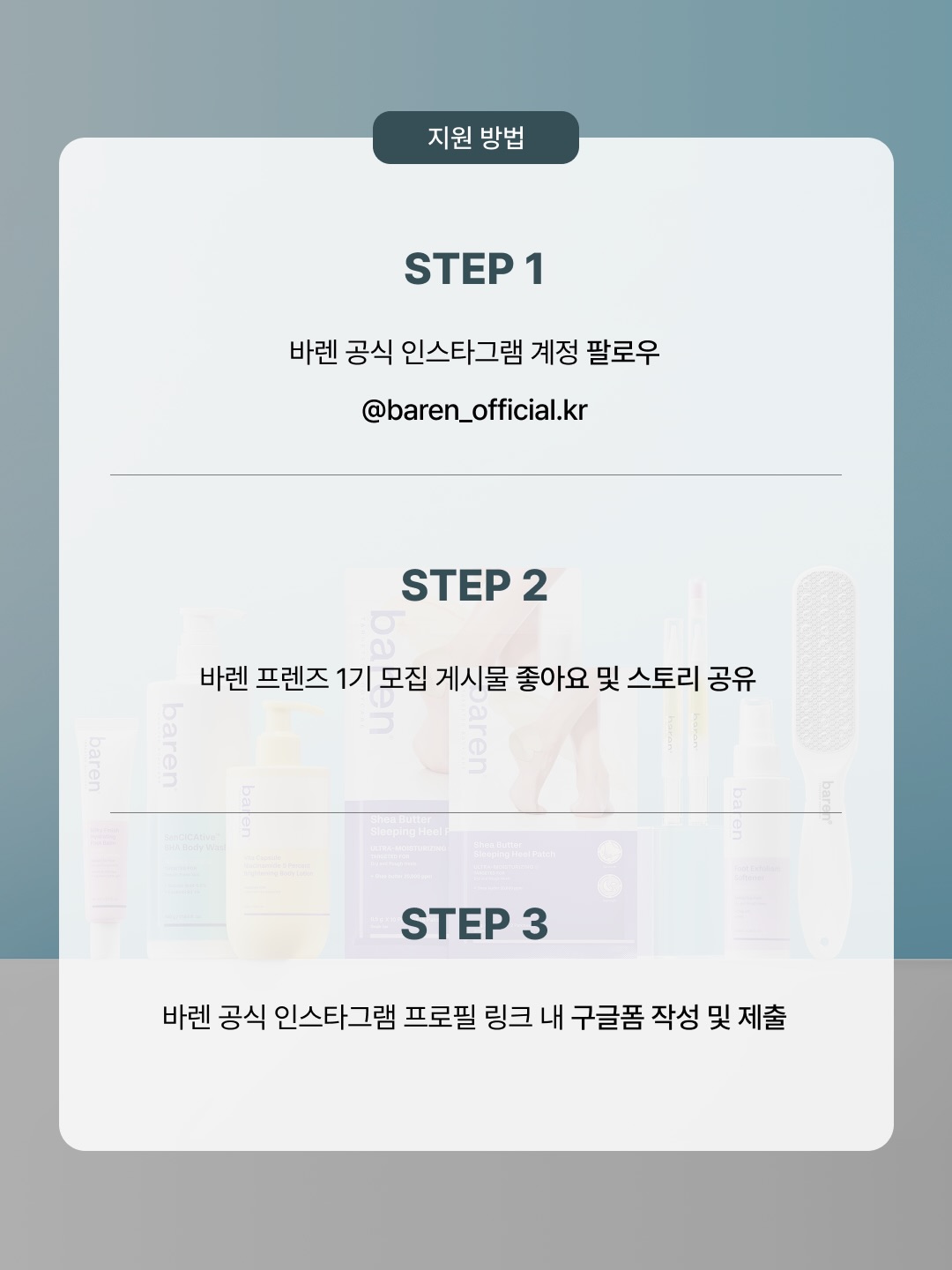 baren_official.kr 品牌动态图片