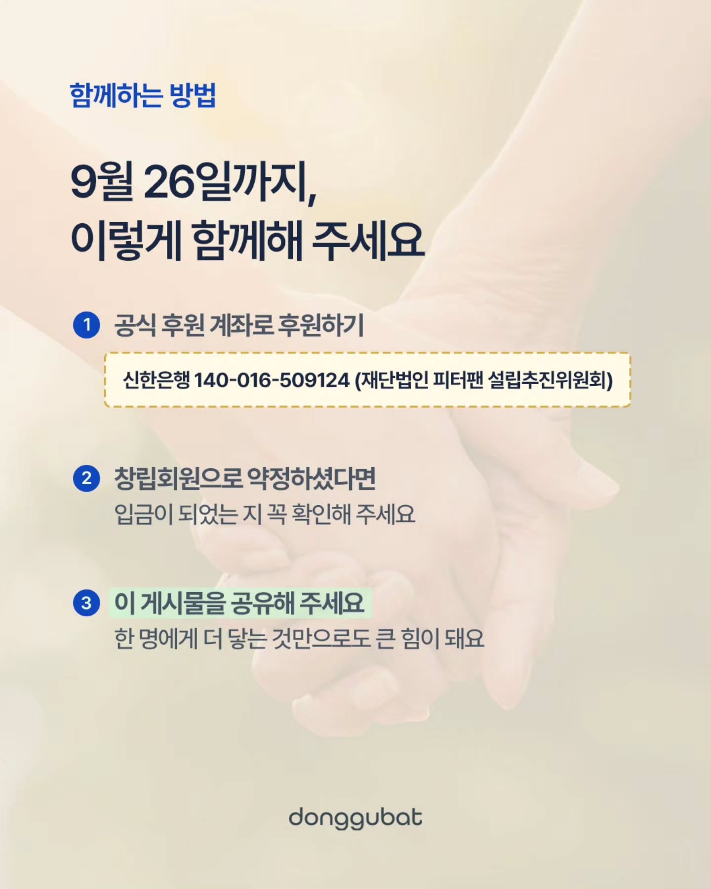 donggubat_story 品牌动态图片