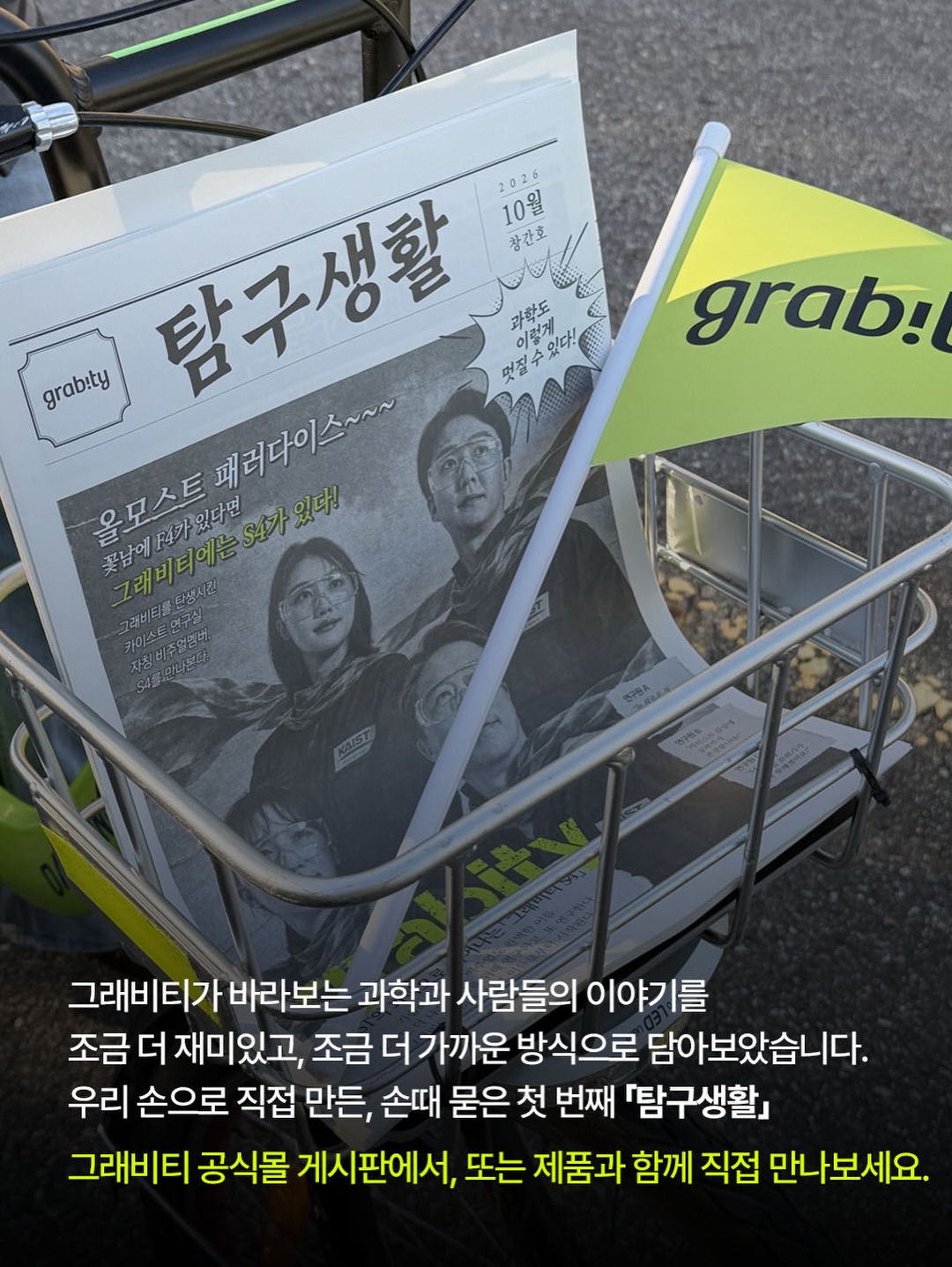 grabity_korea 品牌动态图片