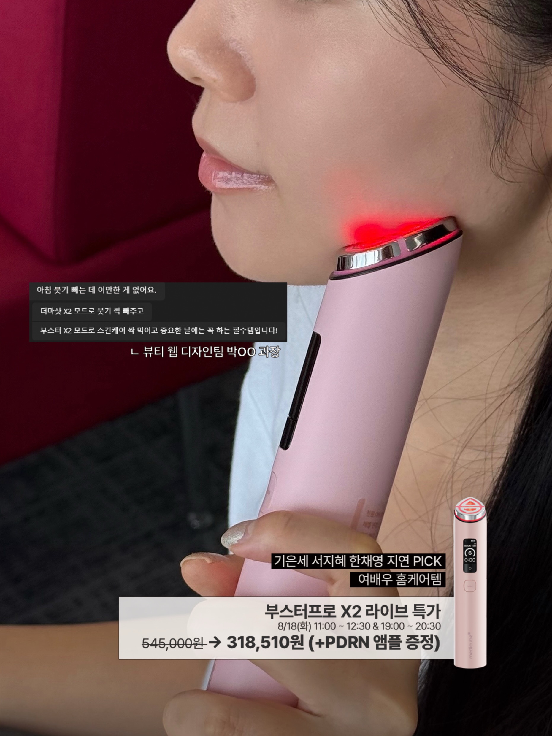 medicube_korea 品牌动态图片