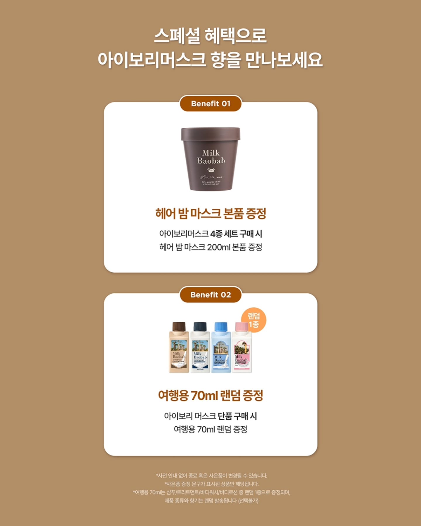 milkbaobab_official 品牌动态图片