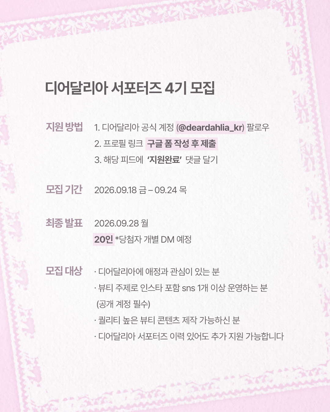 deardahlia_kr 品牌动态图片