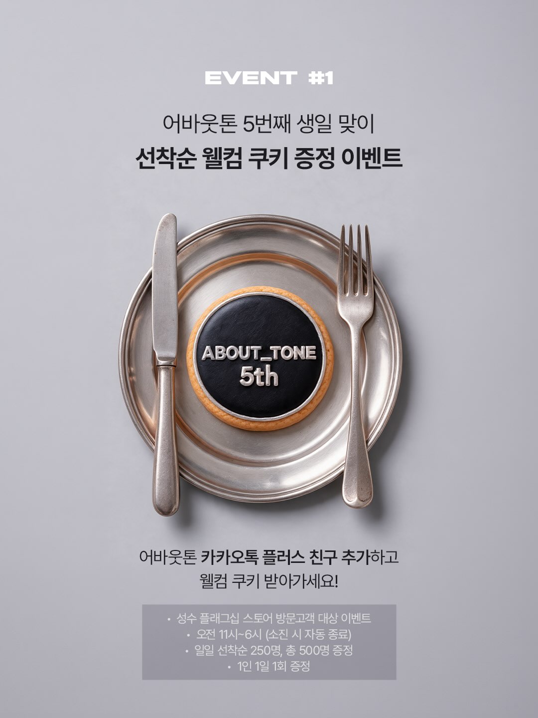 about___tone_official 品牌动态图片