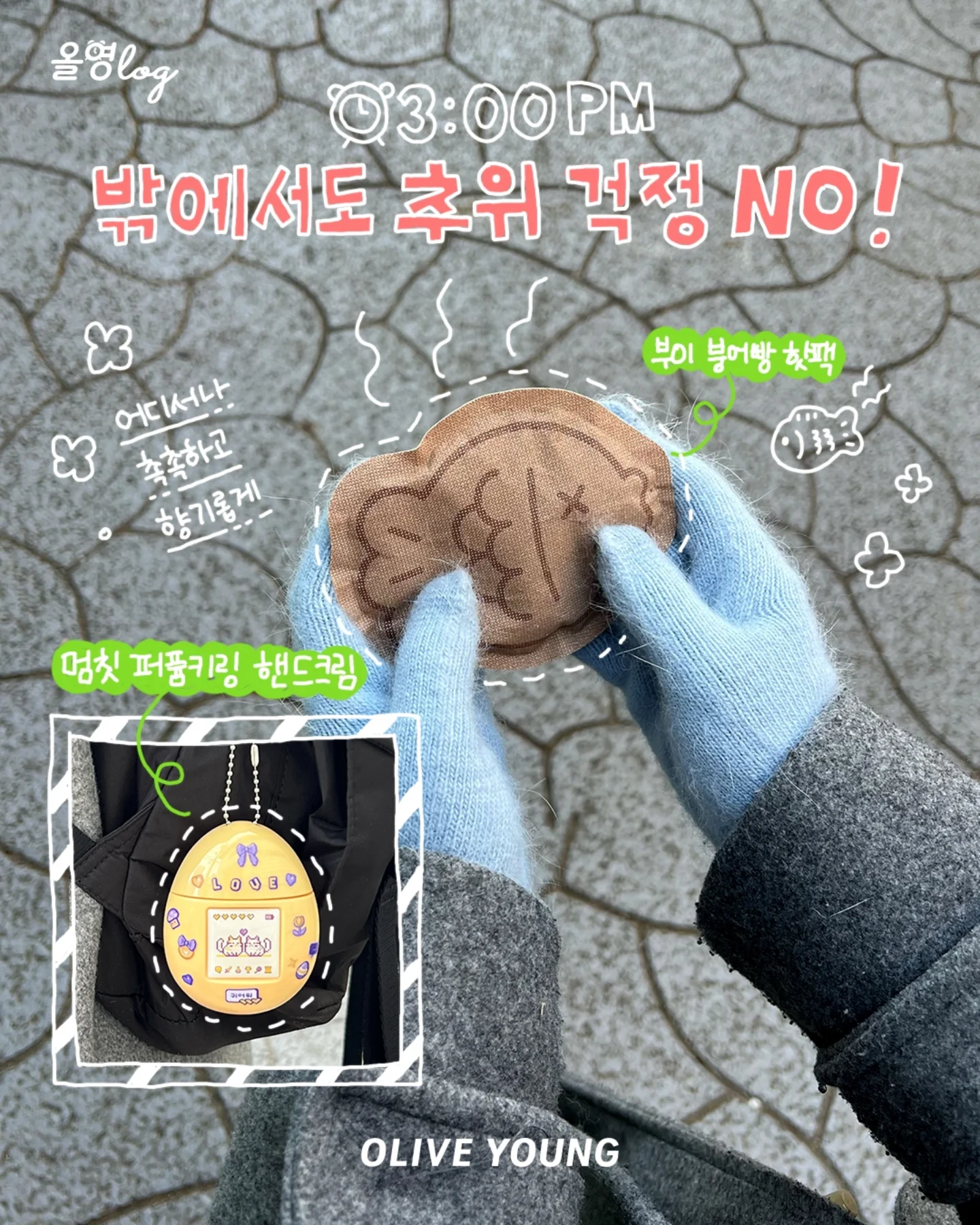 oliveyoung_official 品牌动态图片