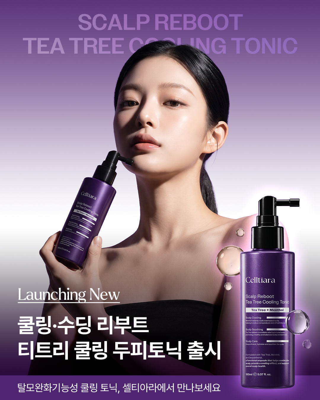 celltiara.official 品牌动态
