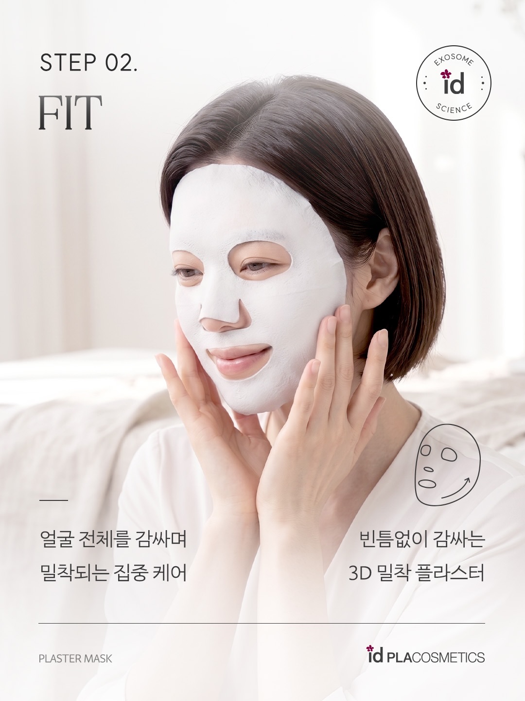 idplacosmetics_official 品牌动态图片