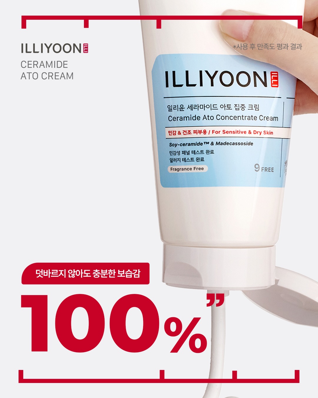 illiyoon_official 品牌动态图片