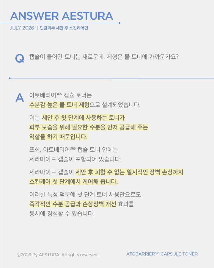 aestura.official 品牌动态图片