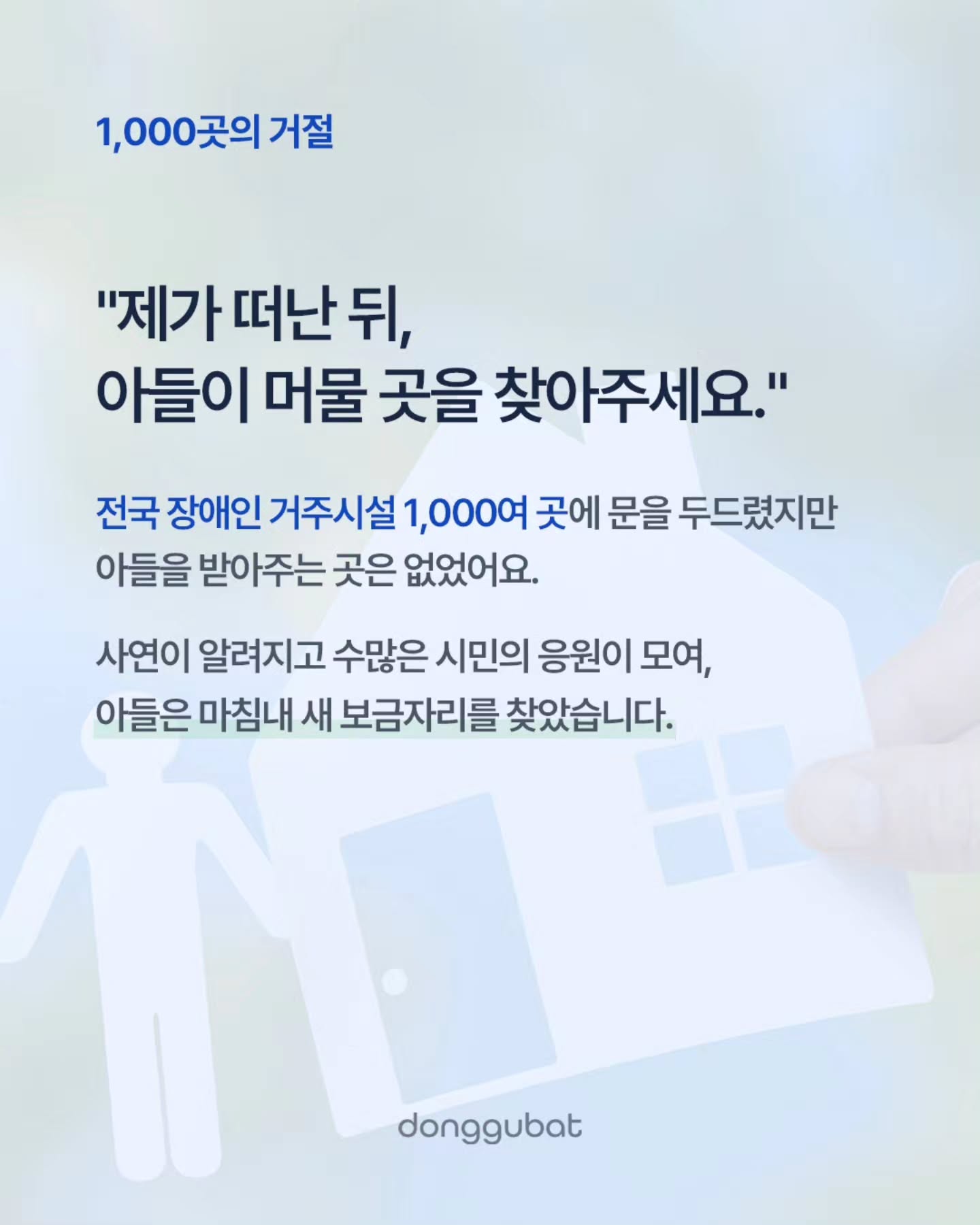 donggubat_story 品牌动态图片
