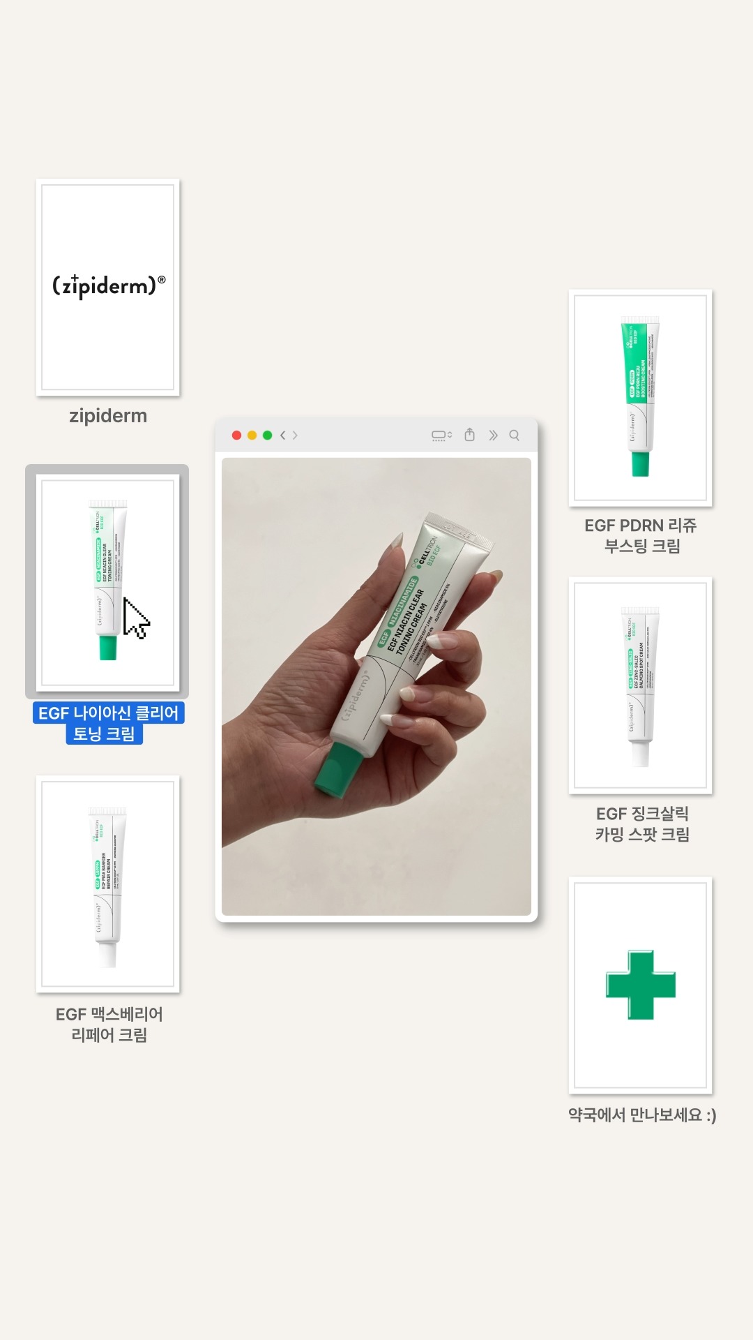 zipiderm_official 品牌动态