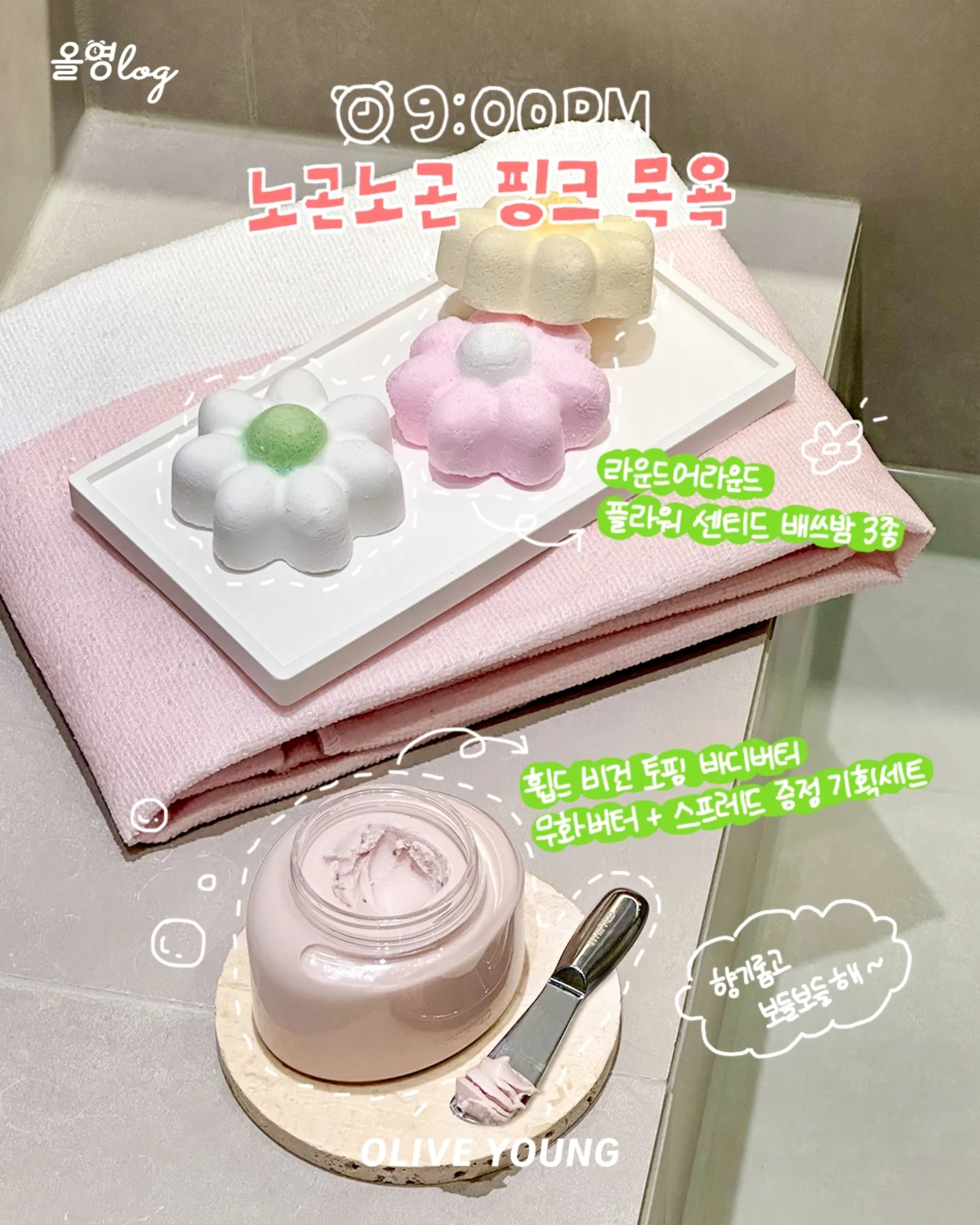 oliveyoung_official 品牌动态图片