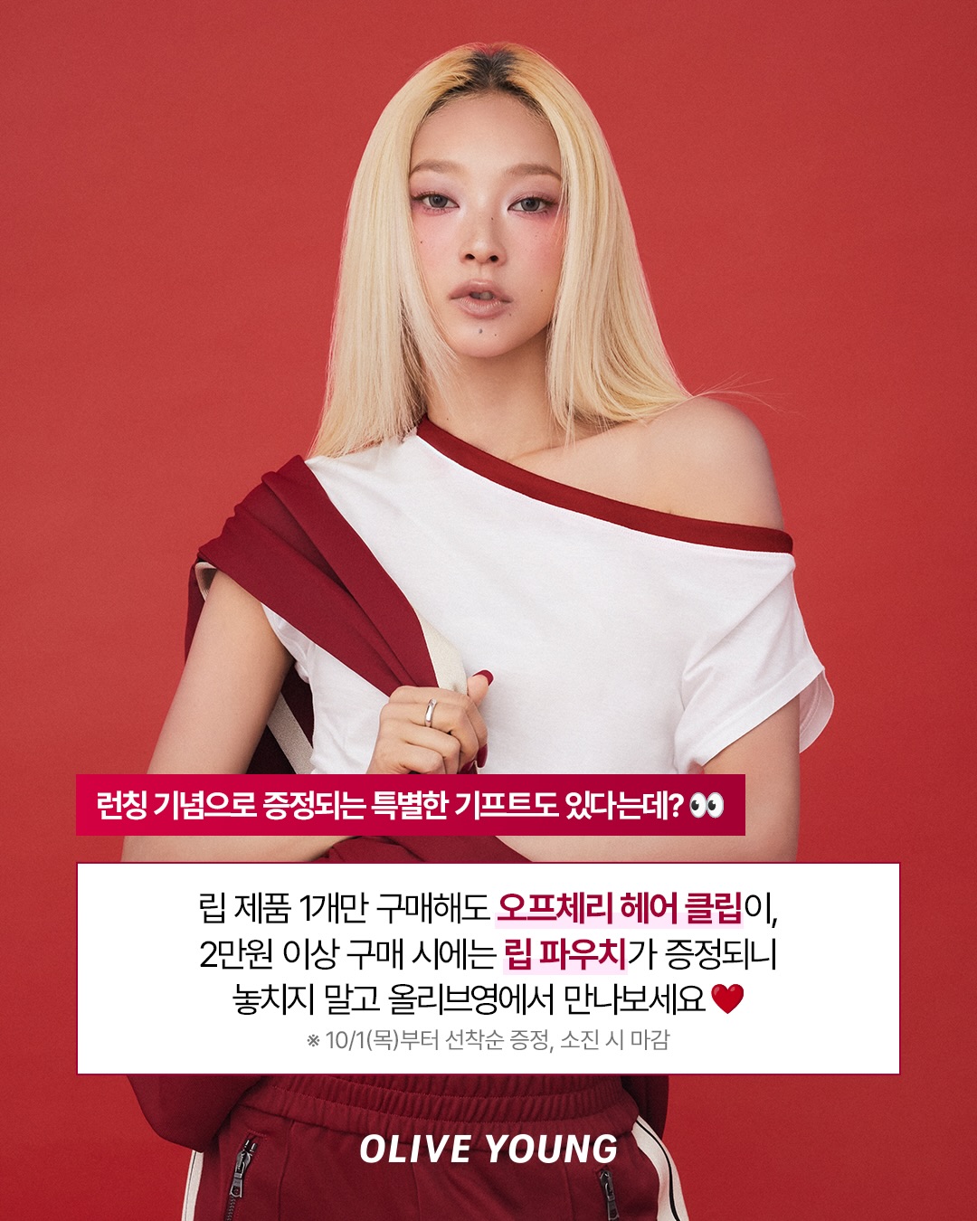 oliveyoung_official 品牌动态图片