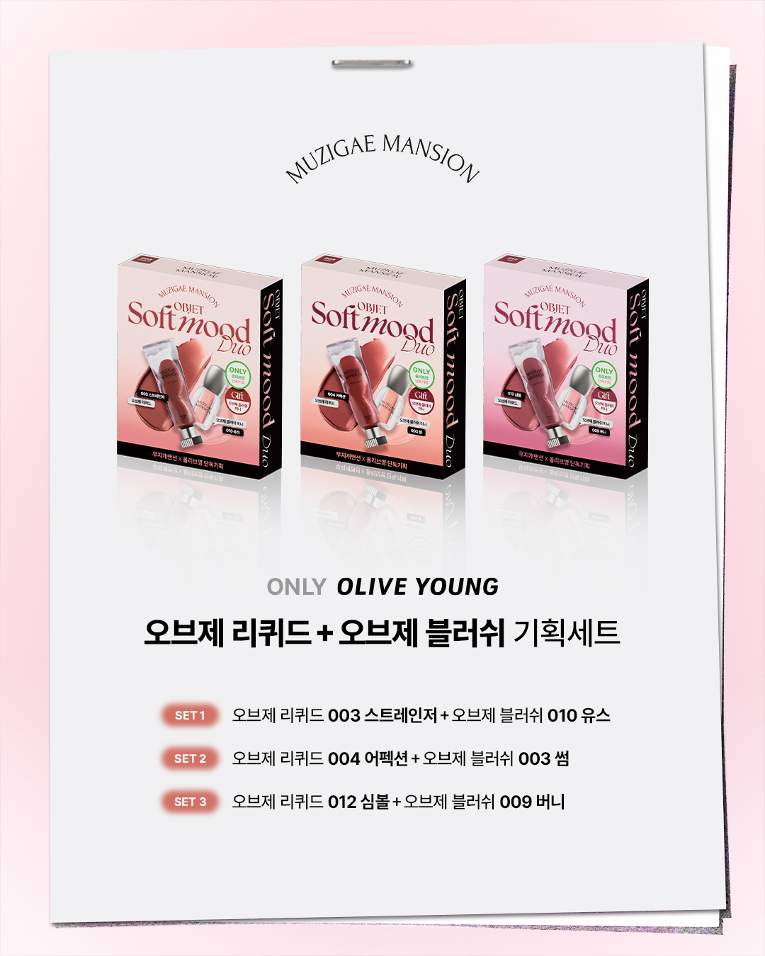 muzigae_mansion 品牌动态图片