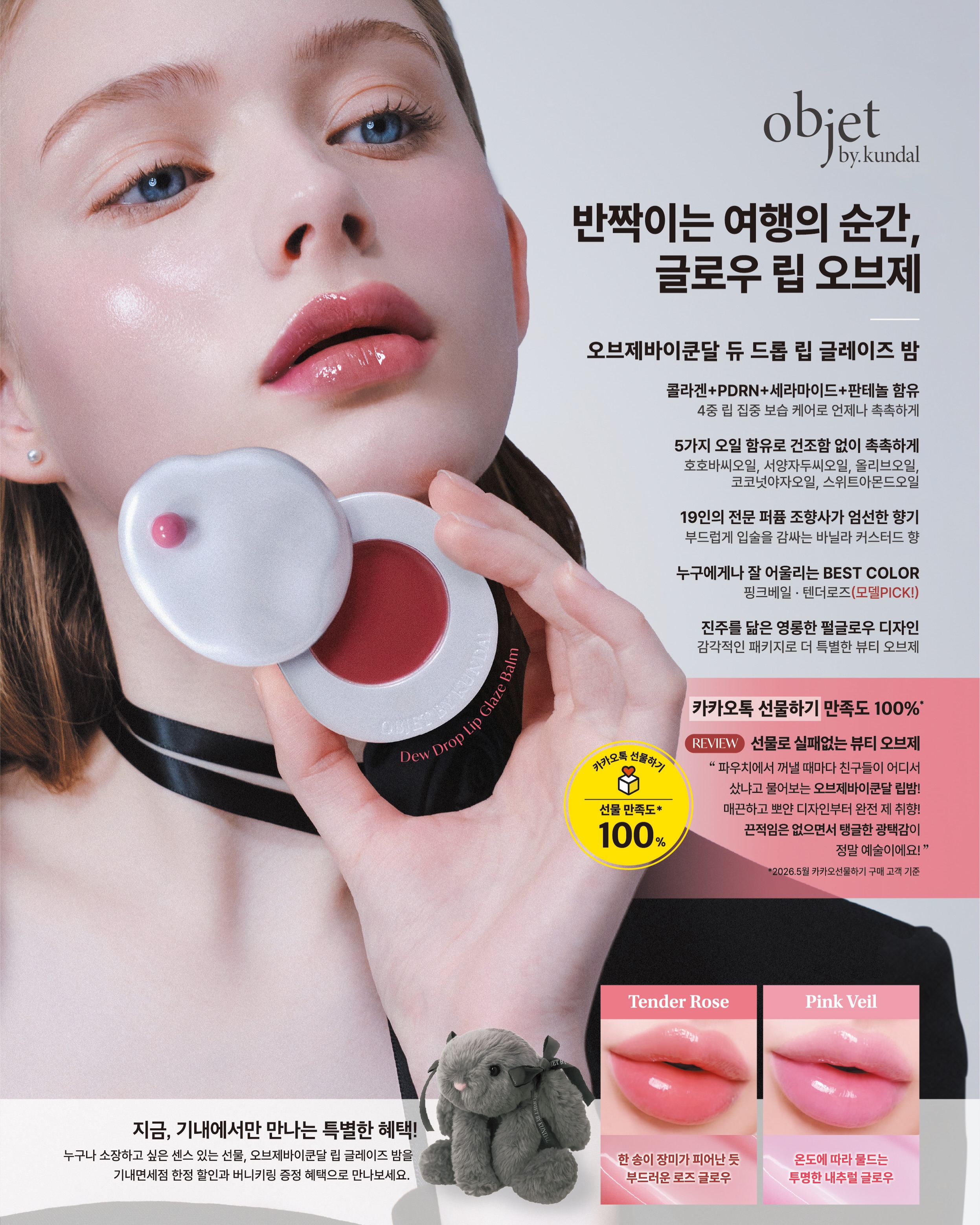 objetbykundal.official 品牌动态图片