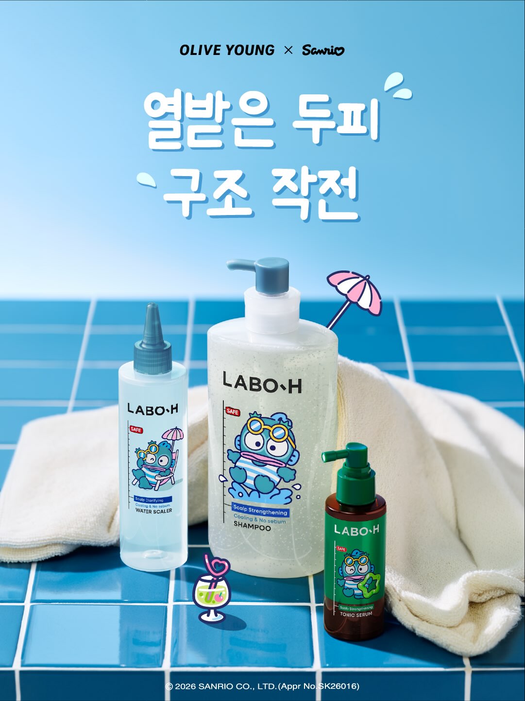 labo.h_official 品牌动态