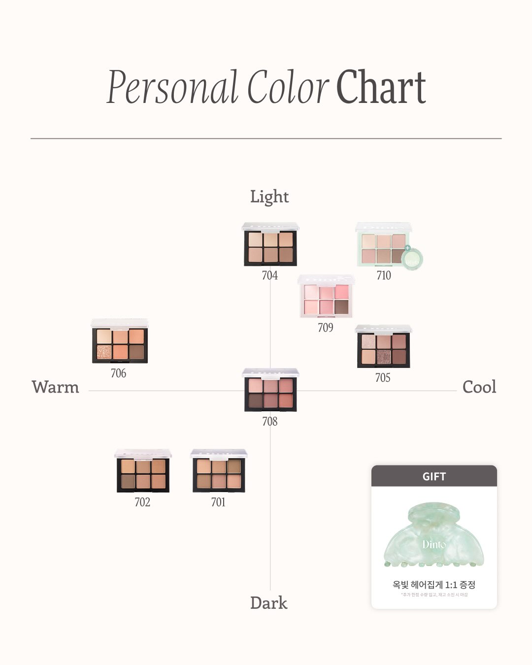 dinto_cosmetic 品牌动态图片