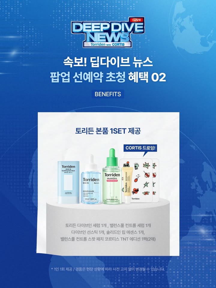 torriden_official 品牌动态图片