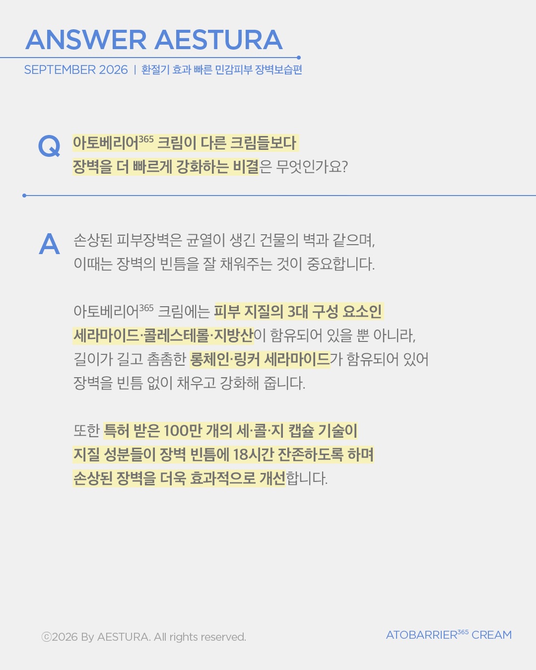 aestura.official 品牌动态图片