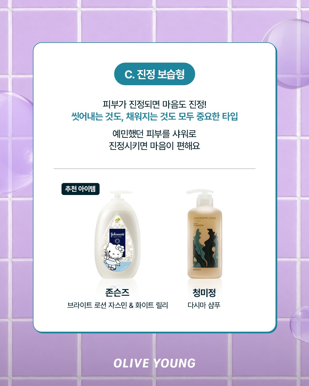 oliveyoung_official 品牌动态图片