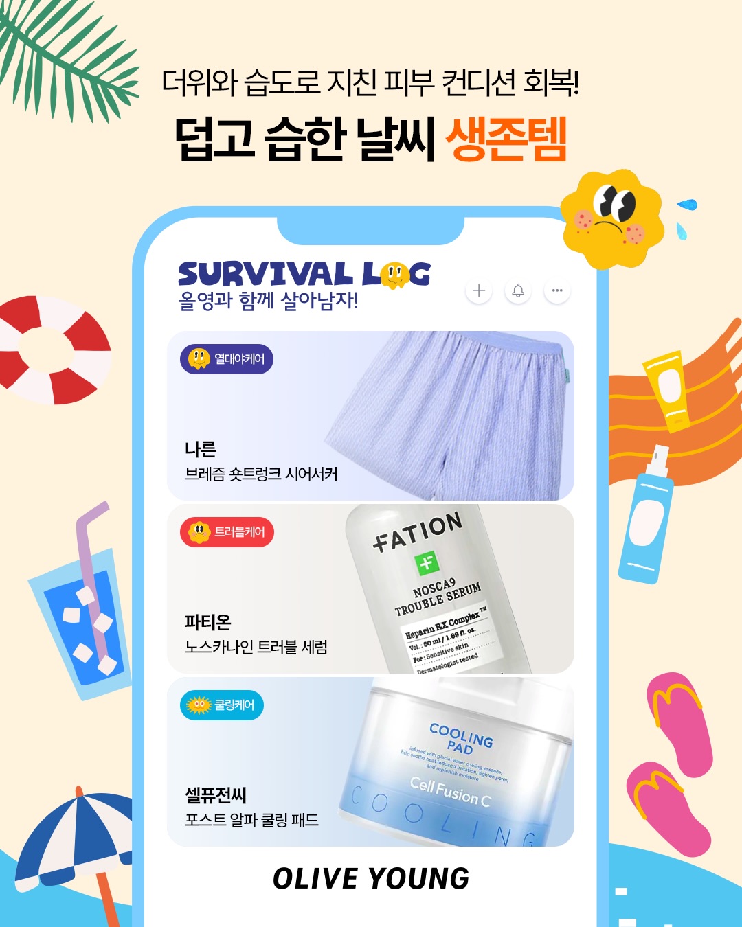 oliveyoung_official 品牌动态图片
