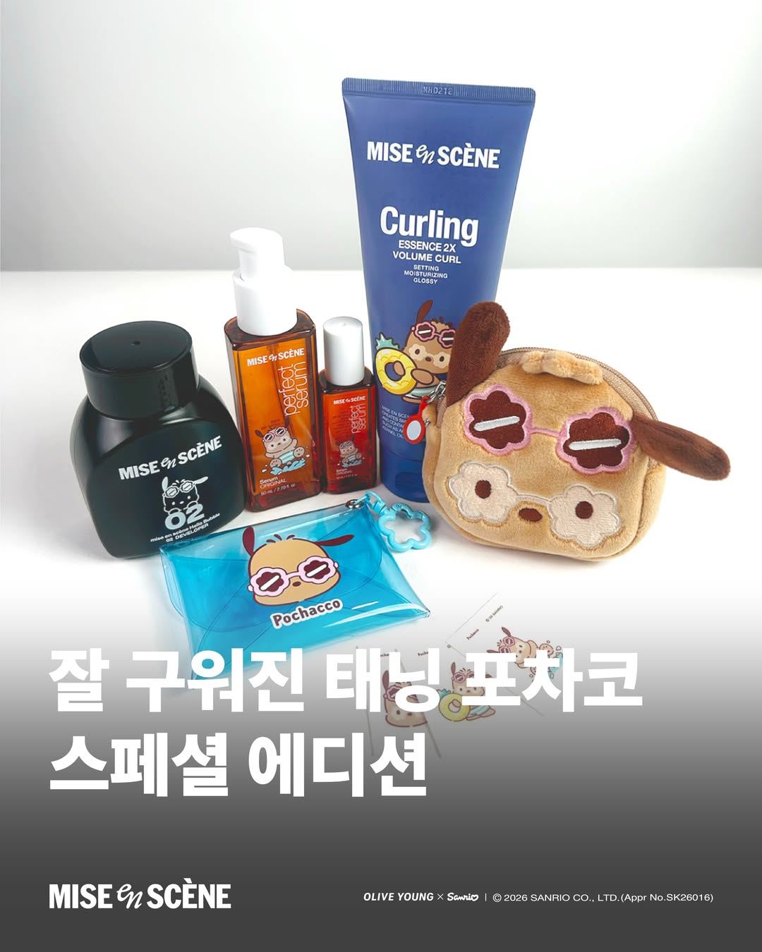 miseenscene.official 品牌动态