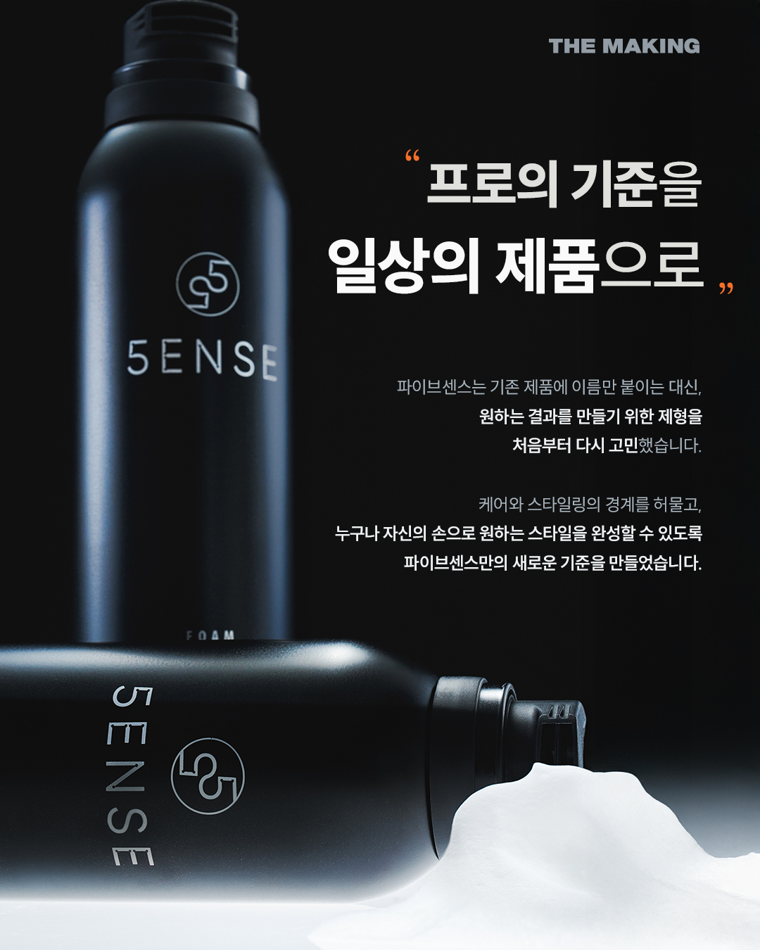 the5enseofficial 品牌动态图片