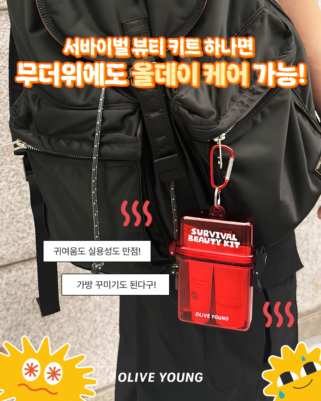 oliveyoung_official 品牌动态图片