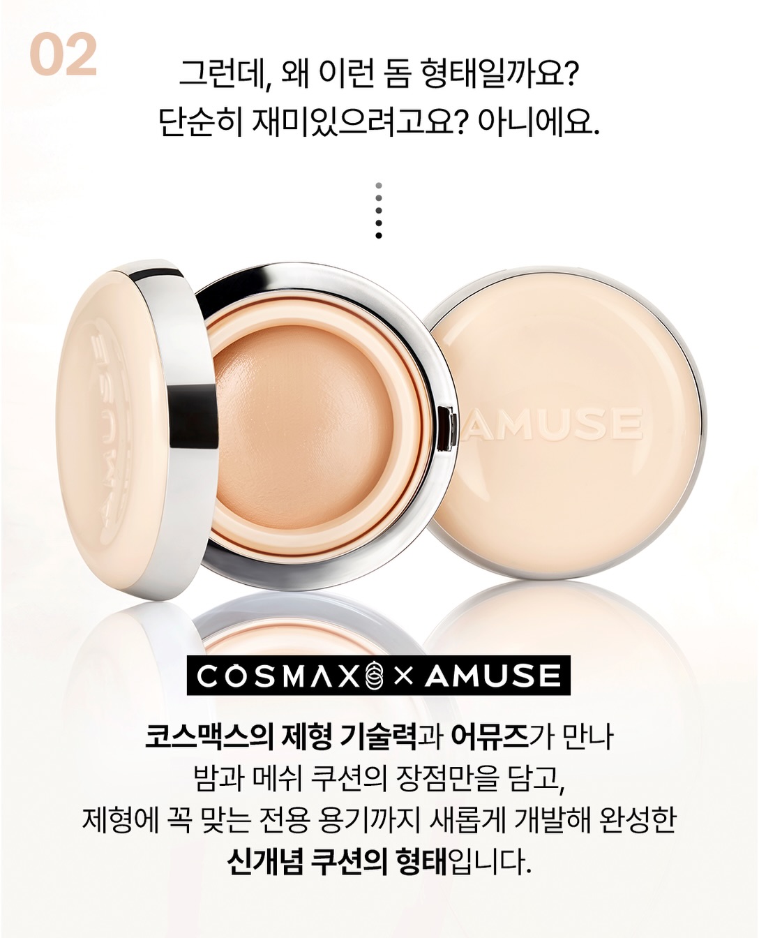 amuse 品牌动态图片