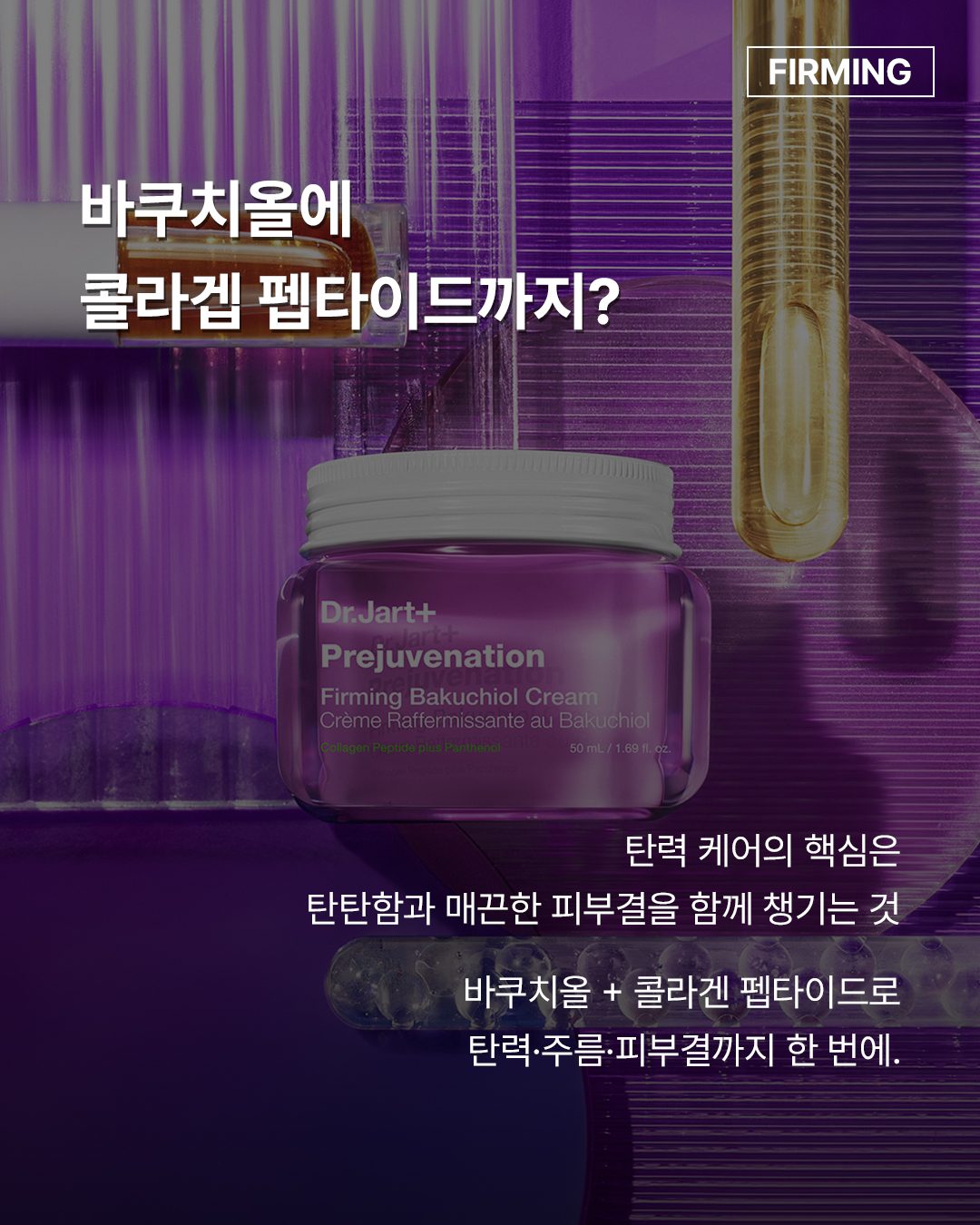 drjart_kr 品牌动态图片