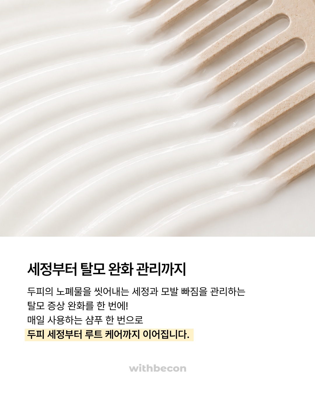 withbecon 品牌动态图片