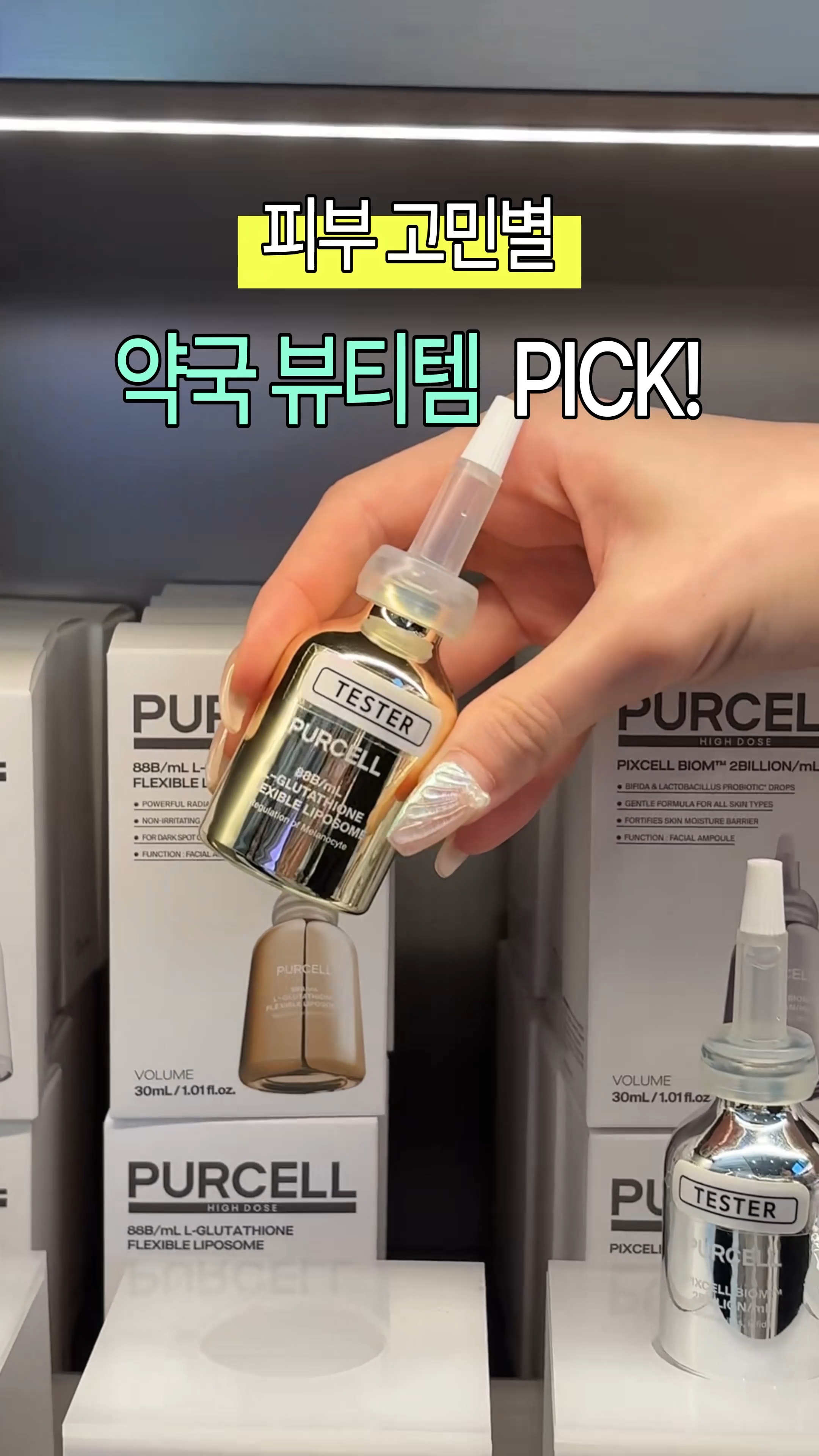 purcell.seoul 品牌动态