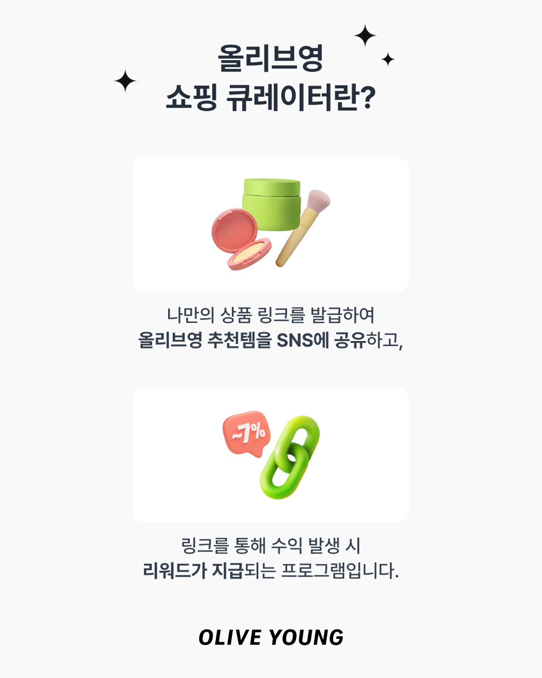 oliveyoung_official 品牌动态图片