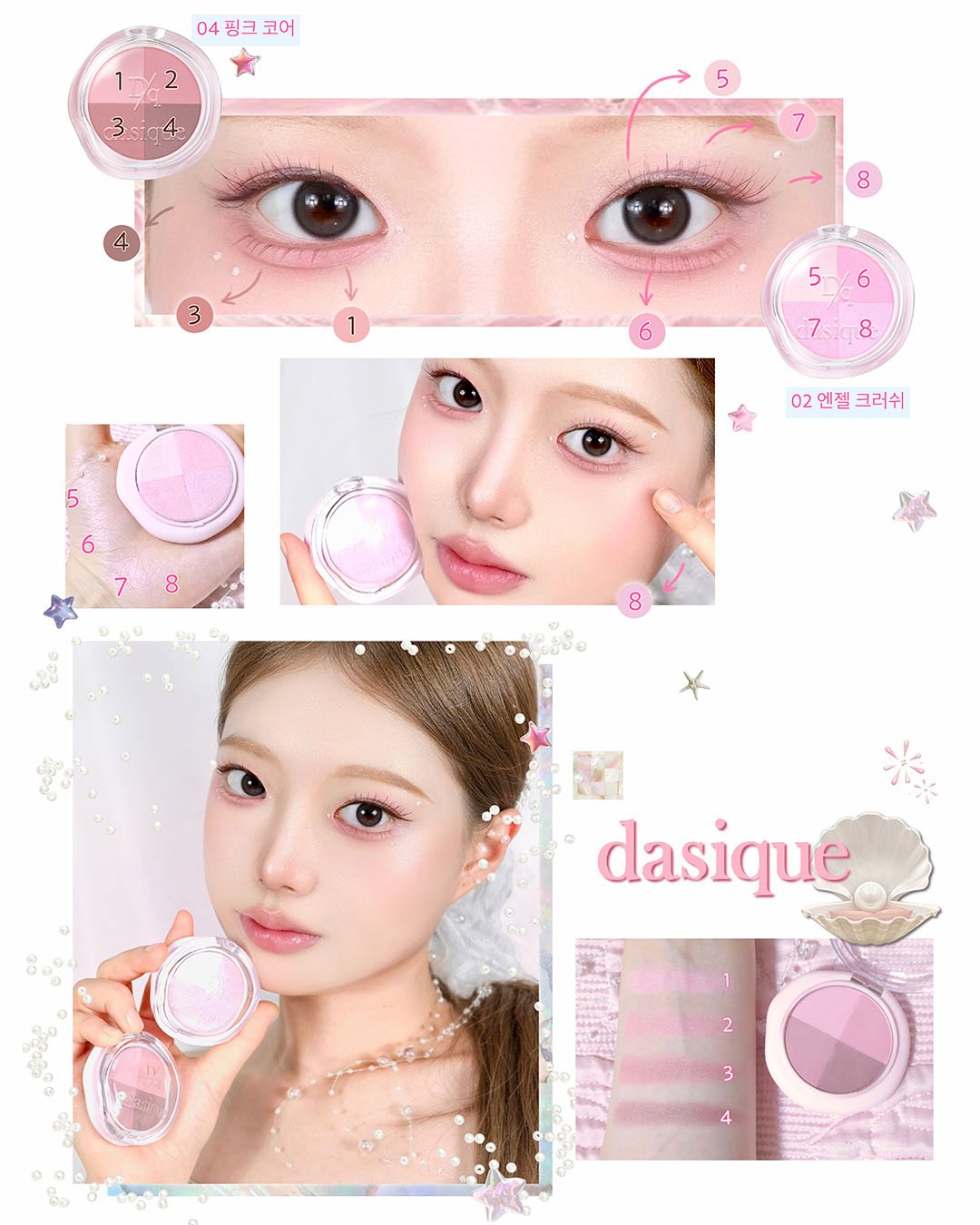 dasique_official 品牌动态图片