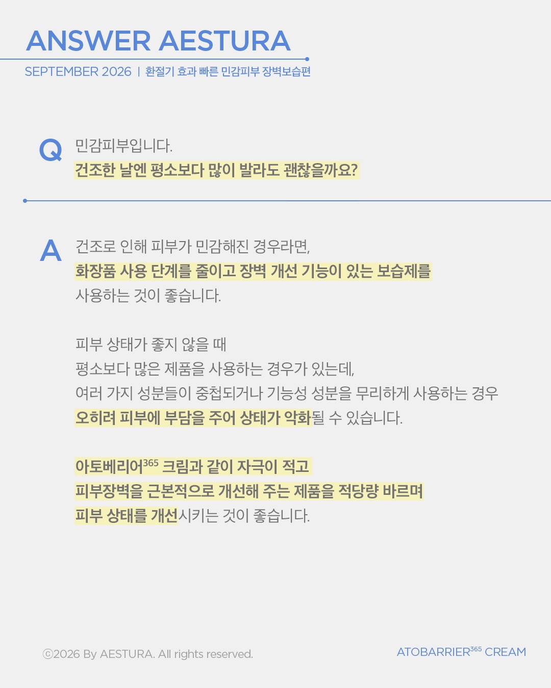 aestura.official 品牌动态图片