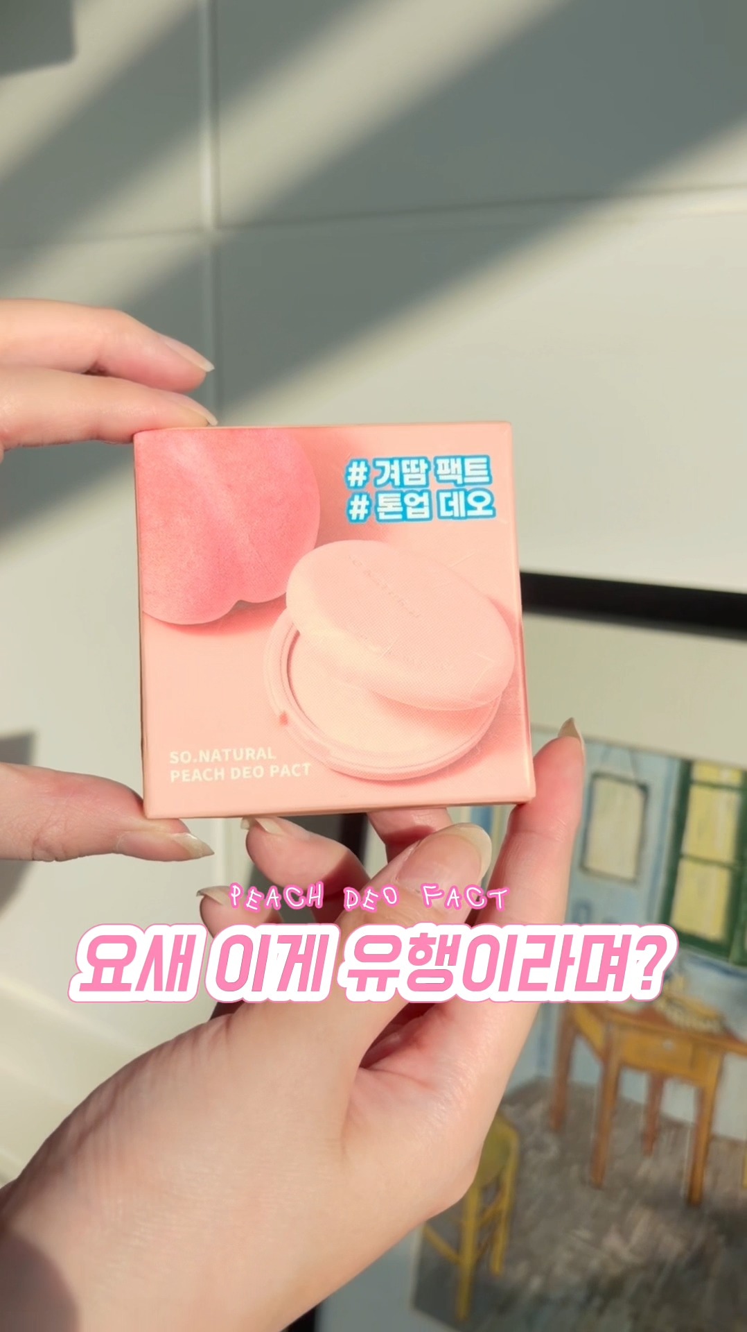sonatural.co.kr 品牌动态