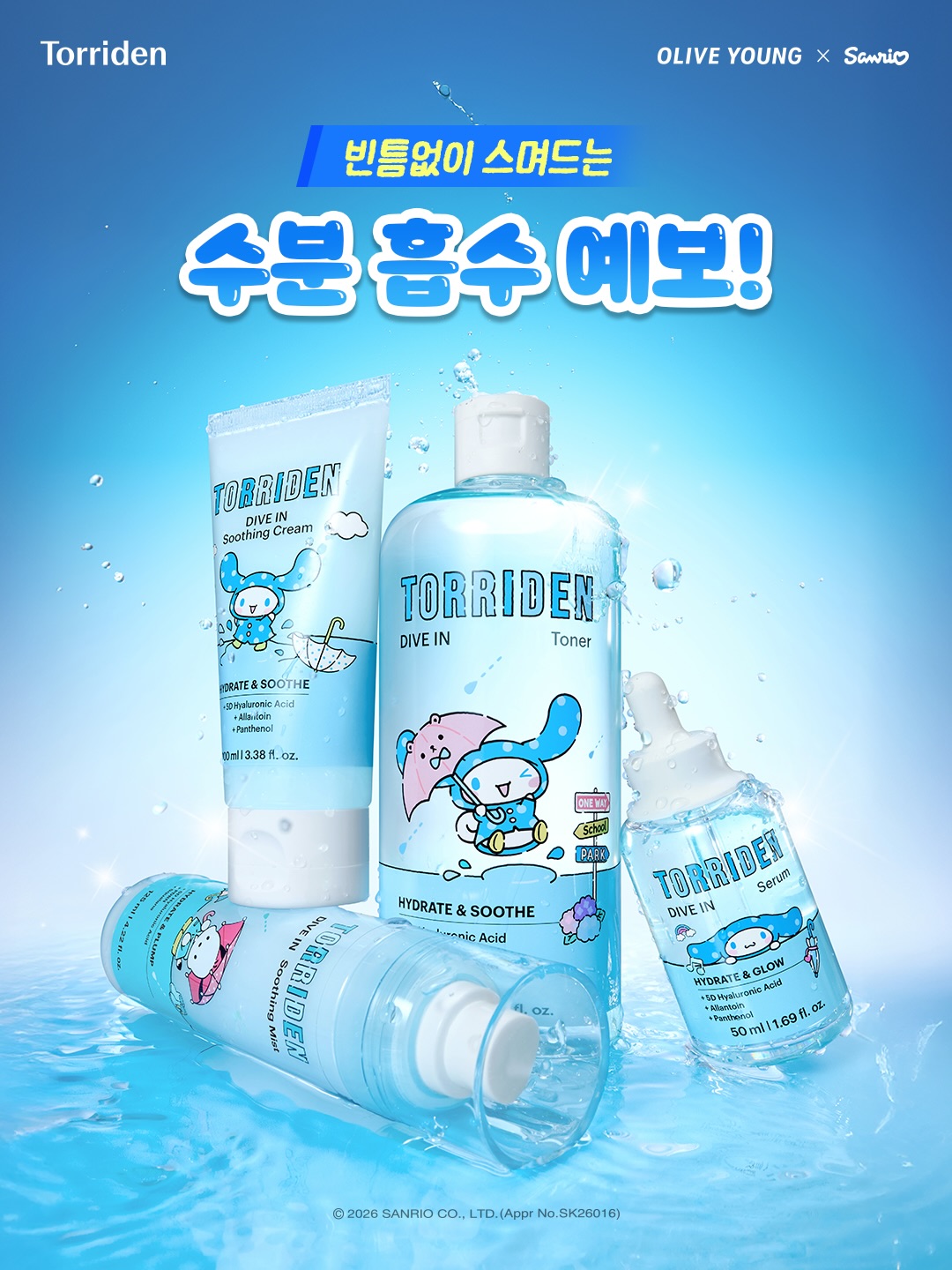 torriden_official 品牌动态图片