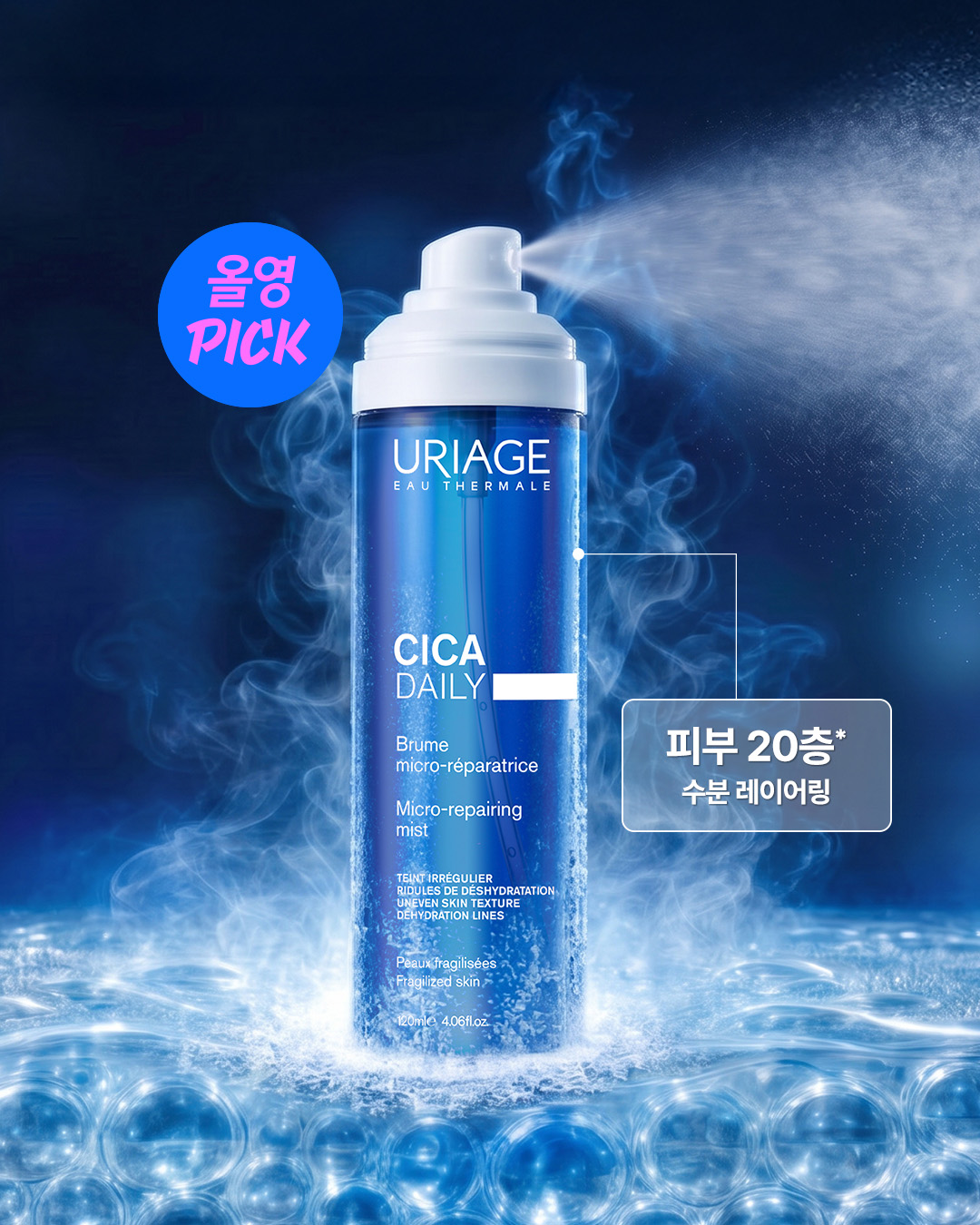 uriagekr 品牌动态