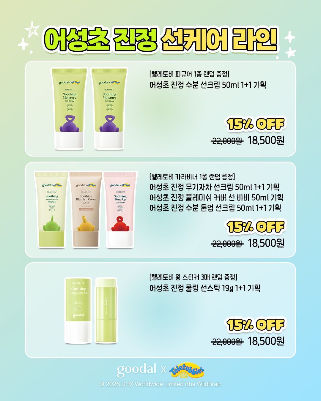 goodal_official 品牌动态图片